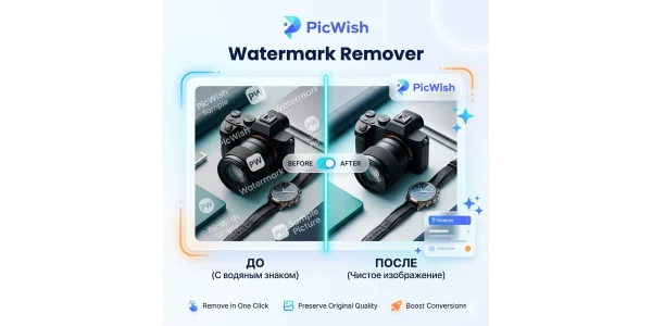 PicWish - Удаление водяных знаков